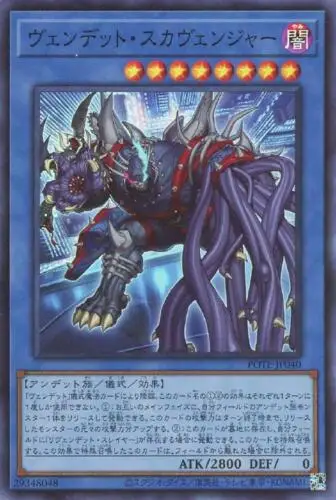 

Duel Master Yugioh POTE-JP040 "Vendread Scarvenger" Super Rare Collection Card