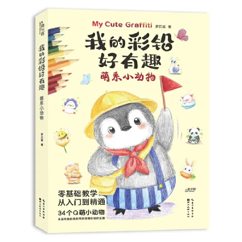 

Книга для рисования животных