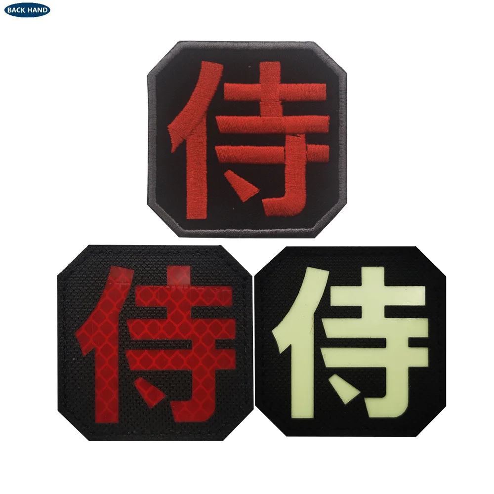 

Infrared IR Samurai Kanji Japane Patches Tactical Military Patch Hook Back Emblem Badges For Backpack Clothes