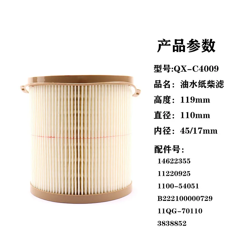 Для экскаватора установка фильтра для дизельного двигателя 900FG масло-вода