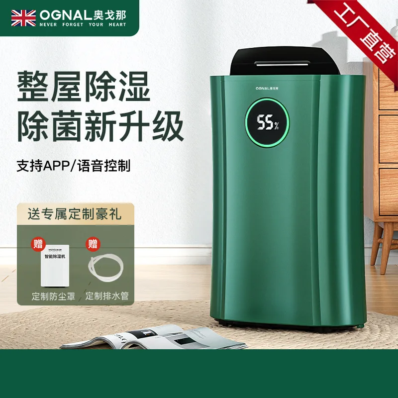 

OGNAL осушитель OL24PLUSG бытовой высокой мощности осушитель воздуха сушилка 220В