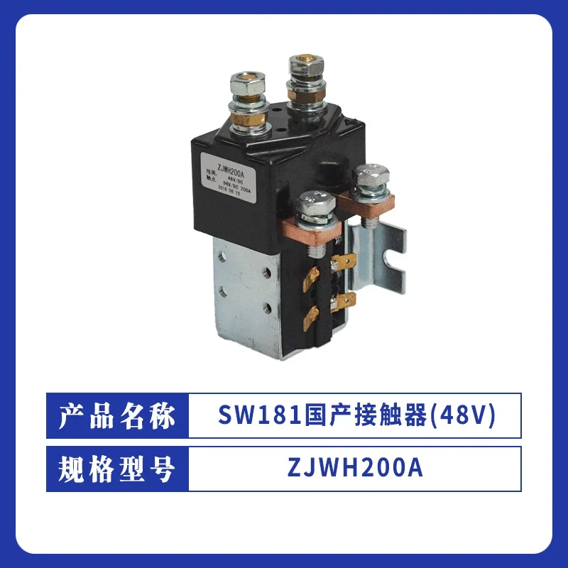 Контактор постоянного тока SW181B-245T/248T оригинальные аксессуары для реле