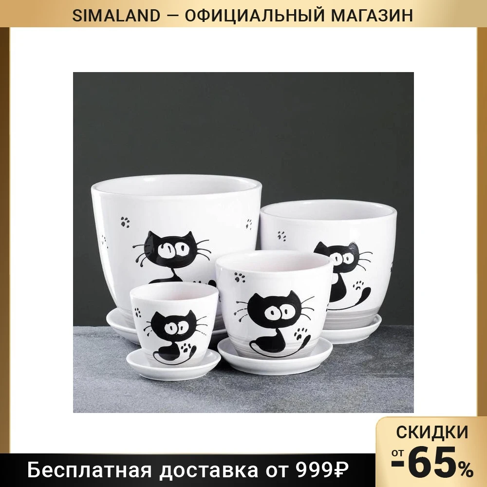 Набор горшков цветочных 4 шт. Котофей 0 / 1 2 5 л 7454661