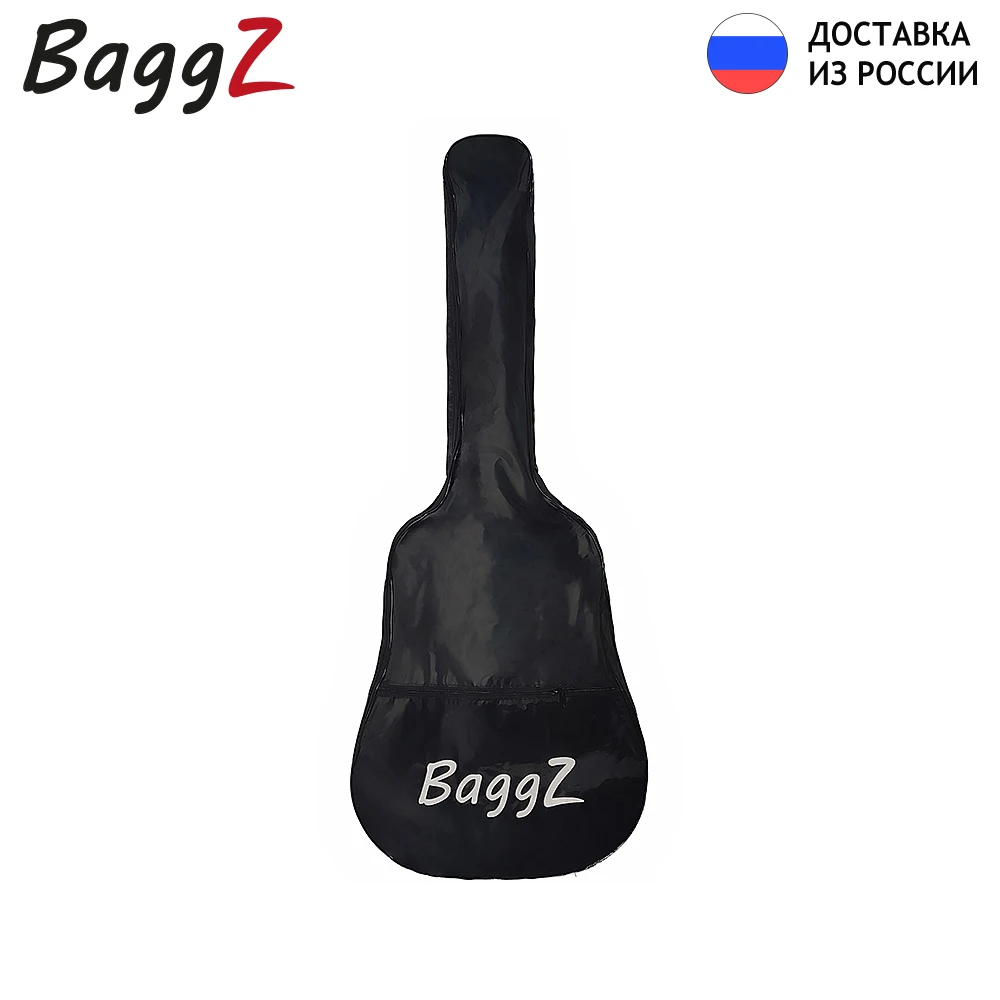 Чехол для акустической гитары 41" BaggZ AB-41-1 прочная водонепроницаемая сумка