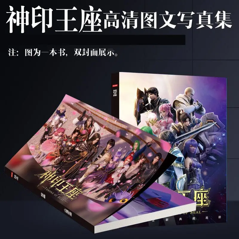 

Китайский аниме набор с фотокнигой