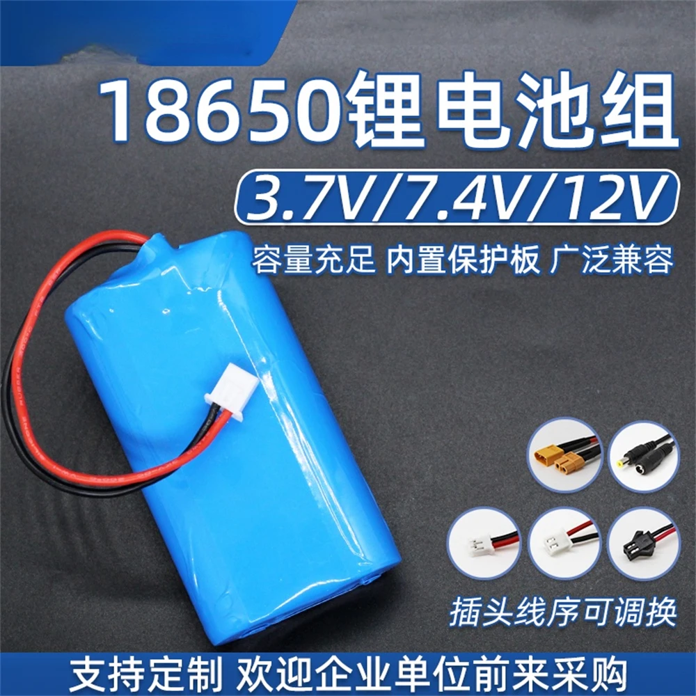 

3.7V/7.4V 2600-9600mAh 5C 18650 Lithium Battery+XH Wire+Board Pack for Lamps,Audio Device,Ebike,Motorcycle,Outdoor Power Supply