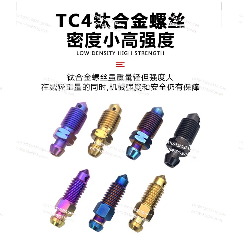 Винт для слива выхлопного масла из титанового сплава M8/M10 Brembo модификация