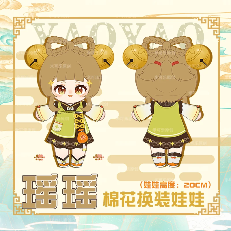 

Originality Anime Genshin Impact Yaoyao Cosplay Plush Doll Cartoon Change Suit Dress Up Clothing Toys Pillow Cushion Xmas Gifts