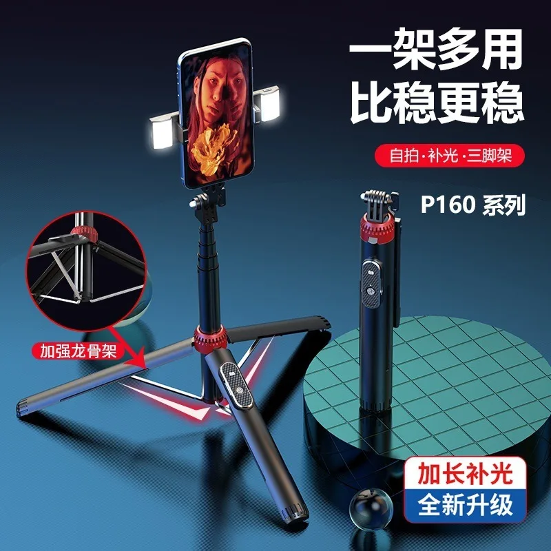 

Wholesale P160 Mobile Phone Selfie Pole By Manufacturer, 1.6m Beauty Live Streaming Bracket, Fill Light Tripod