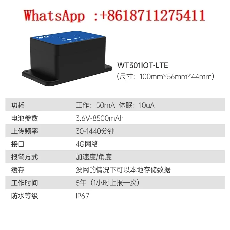 Фото Датчик угла ускорения IoT 4G для удаленного мониторинга, беспроводной угол наклона, установка на один клик, Vite Intelligent №1