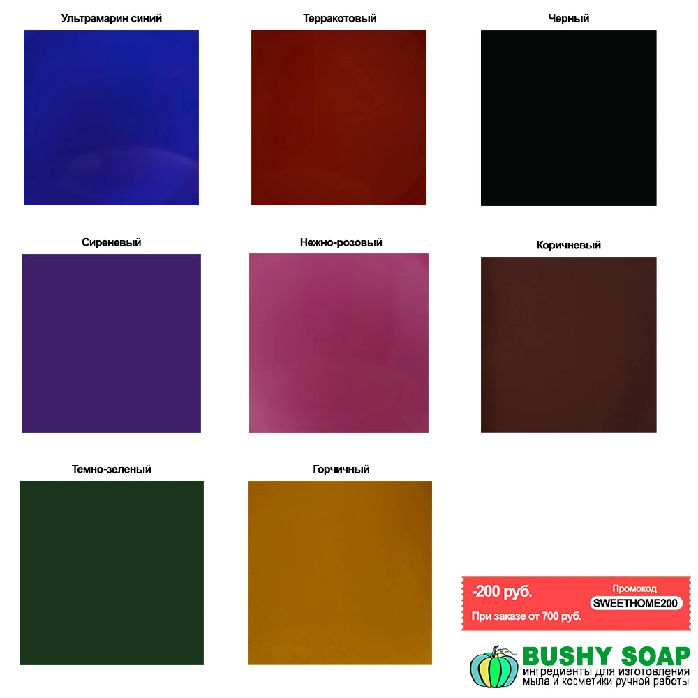 Краситель для мыла и косметики гелевый 10мл |