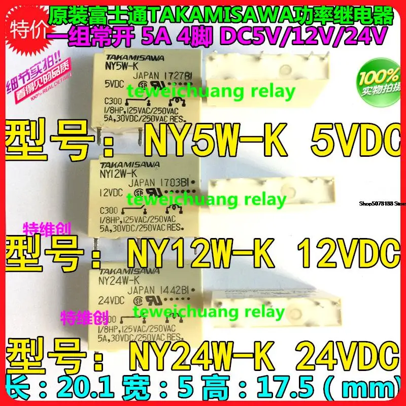 

5 штук TAKAMISAWA NY24W-K NY12W-K NY5W-K