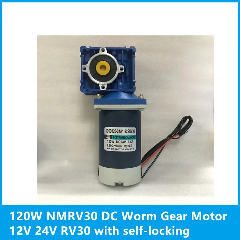 120 Вт NMRV30 червячный редуктор постоянного тока 12В 24В RV30 с самоблокирующейся