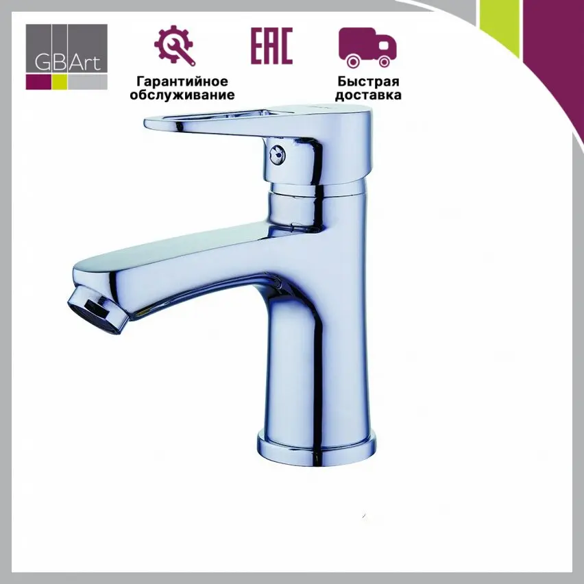 G-lauf Смеситель для умывальника литой с коротким изливом, однорычажный, хромированный