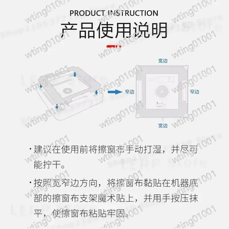 Фото Аксессуары для робота-мойщика окон Keworth W1, W1S Pro, W2 MINI: чистящая жидкость и салфетка из микрофибры. №3