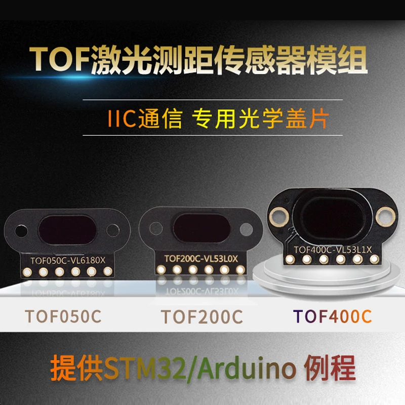 Фото Модуль датчика лазерного измерения Tof Tof050c/050f/200c/200f/400f, последовательный порт, модуль Iic №2