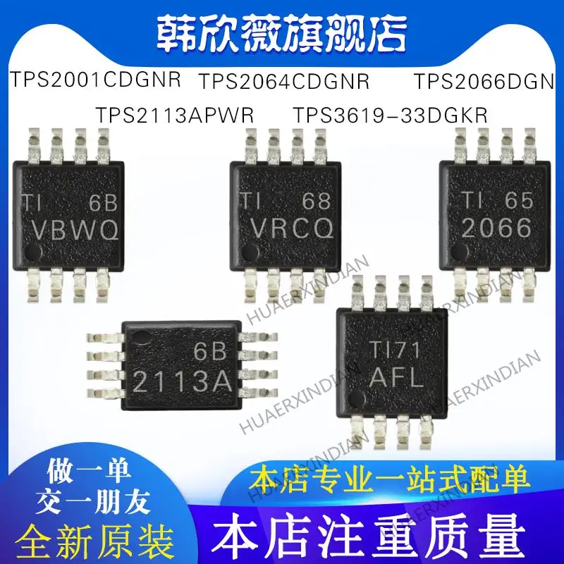 

10 шт. новый оригинальный TPS2064/TPS2001CDGNR TPS2066DGN TPS2113APWR TPS3619-33DGKR