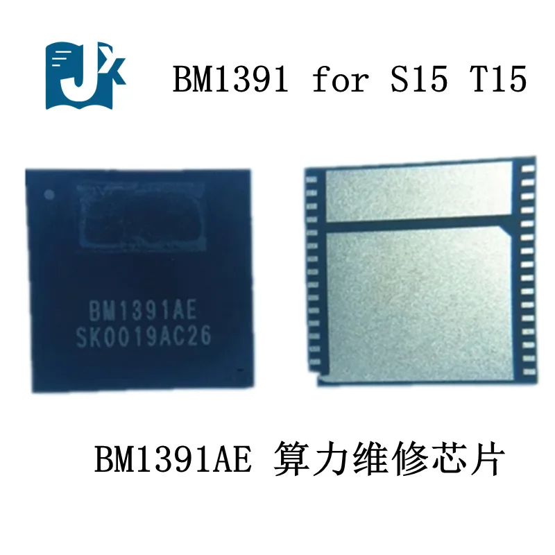 

BM1391 BM1391AE 7NM чип, используемый для S15 T15 плата питания, интегральная схема чипа для обслуживания