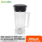 Квадратный Контейнер, 2 л, горшок, кувшин кувшина, дно с зубчатыми лезвиями для смузи, крышка, не содержит бисфенола А, для коммерческих целей, запчасти для блендера