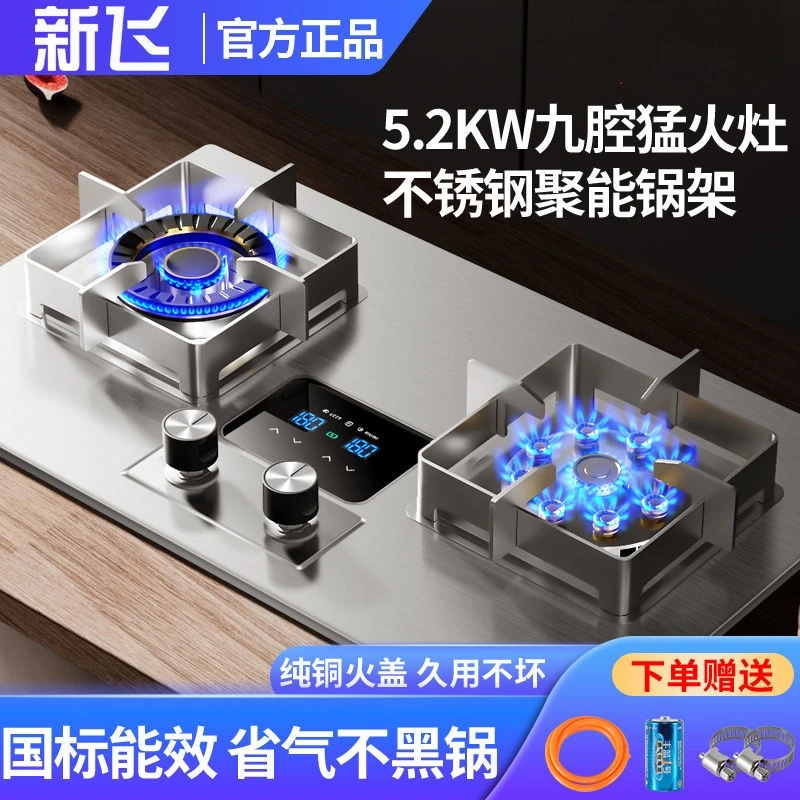5.2KW Cooker Gas Stove Household Kitchen Equipment Cooktop Table Top Built-in Recessed Stoves Home Fires Hob Panel Cooktops