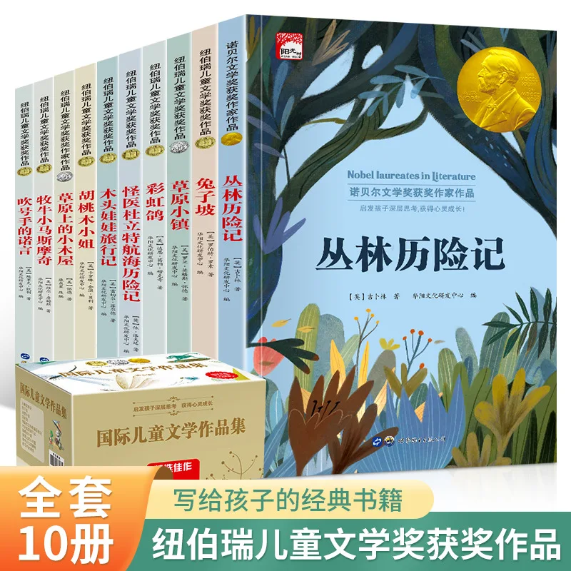 Книга-приключения в джунглях: кролик проходит сквозь деревянный коттедж на лугу