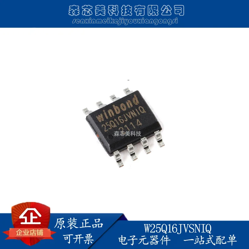 

30pcs original new W25Q16JVSNIQ SOIC-8 3V 16M-bit serial flash memory