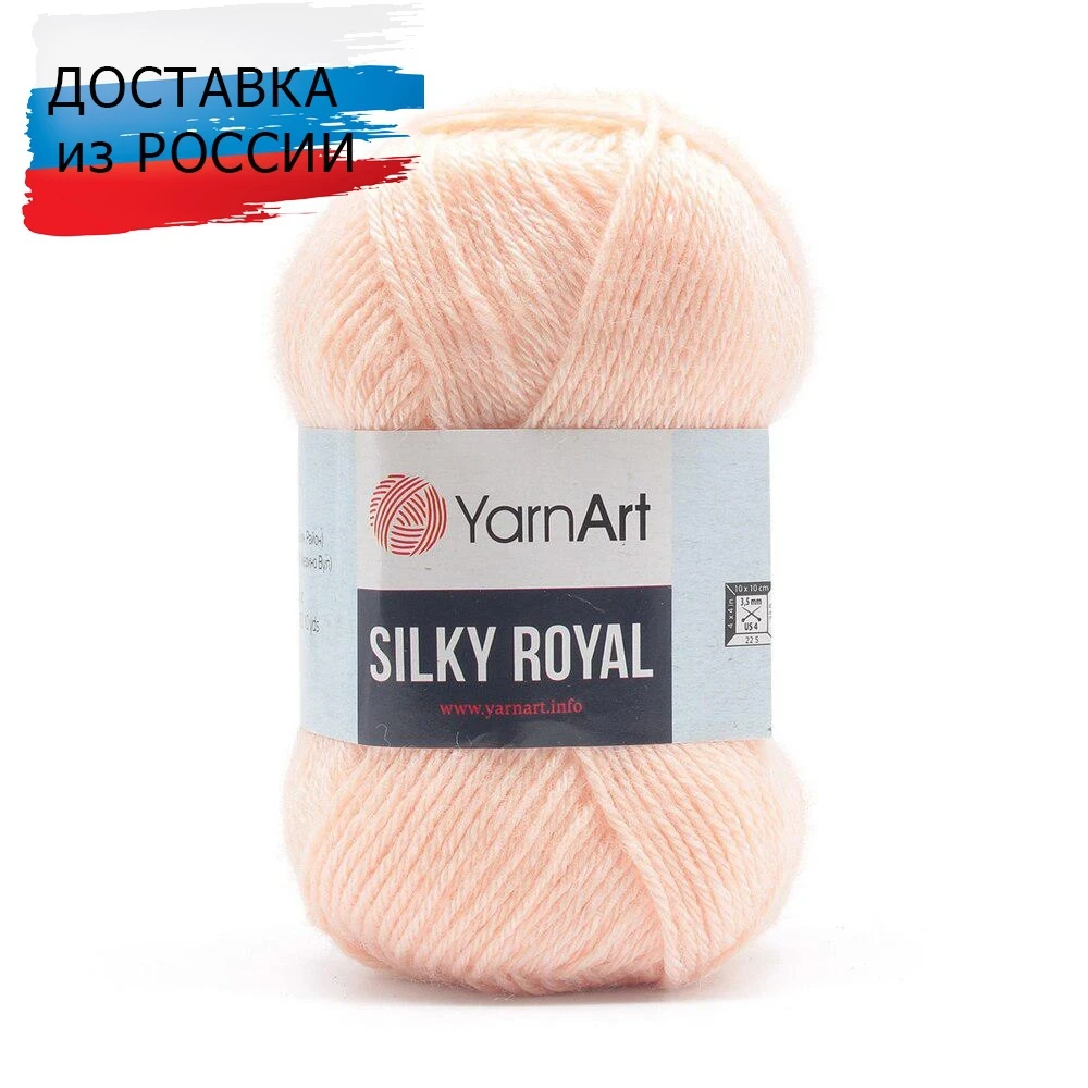 Купить Пряжу Silky Royal