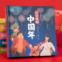chinese new year childrens 3d pop up book in chinese characters baby enlightenment cognition spring festival picture book