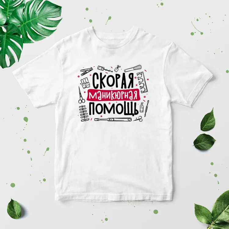 Майка скорой помощи. Футболка support. Футболки скорой помощи. Футболка с надписью уралмаш. Принт поддержка.