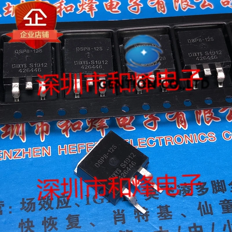 

10PCS DSP8-12S TO-263 1200V 8A in stock 100% new and original