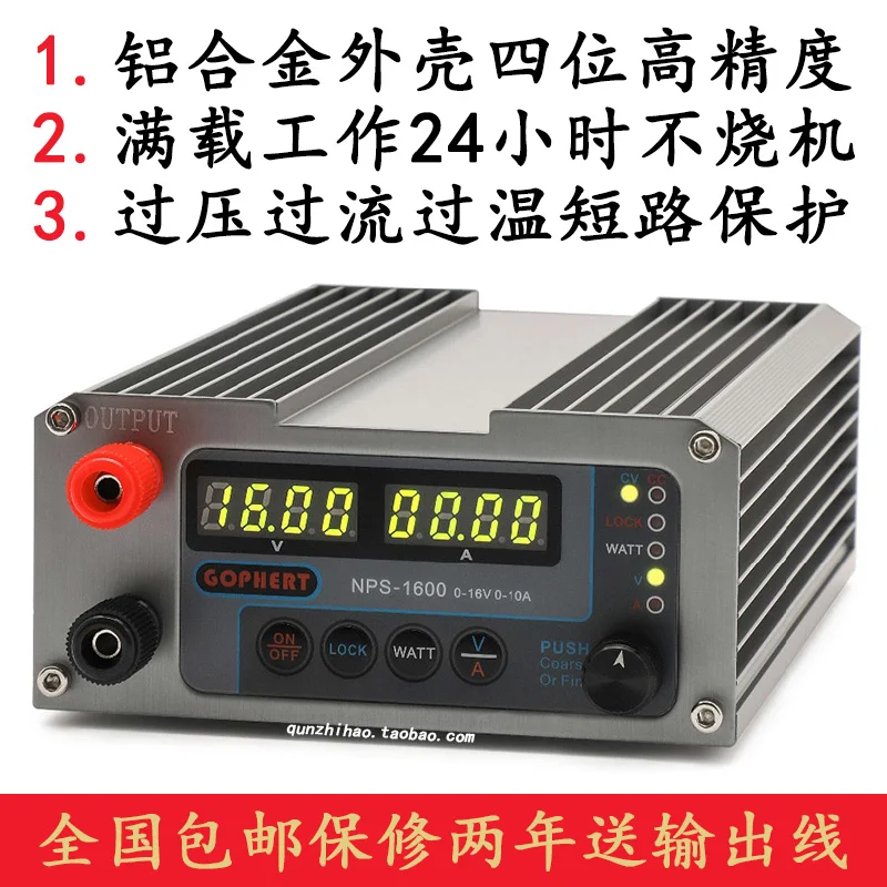 

GOPHERT Gehui NPS-1600 DC Регулируемый источник питания 15V 10A с 4-значным дисплеем высокой точности