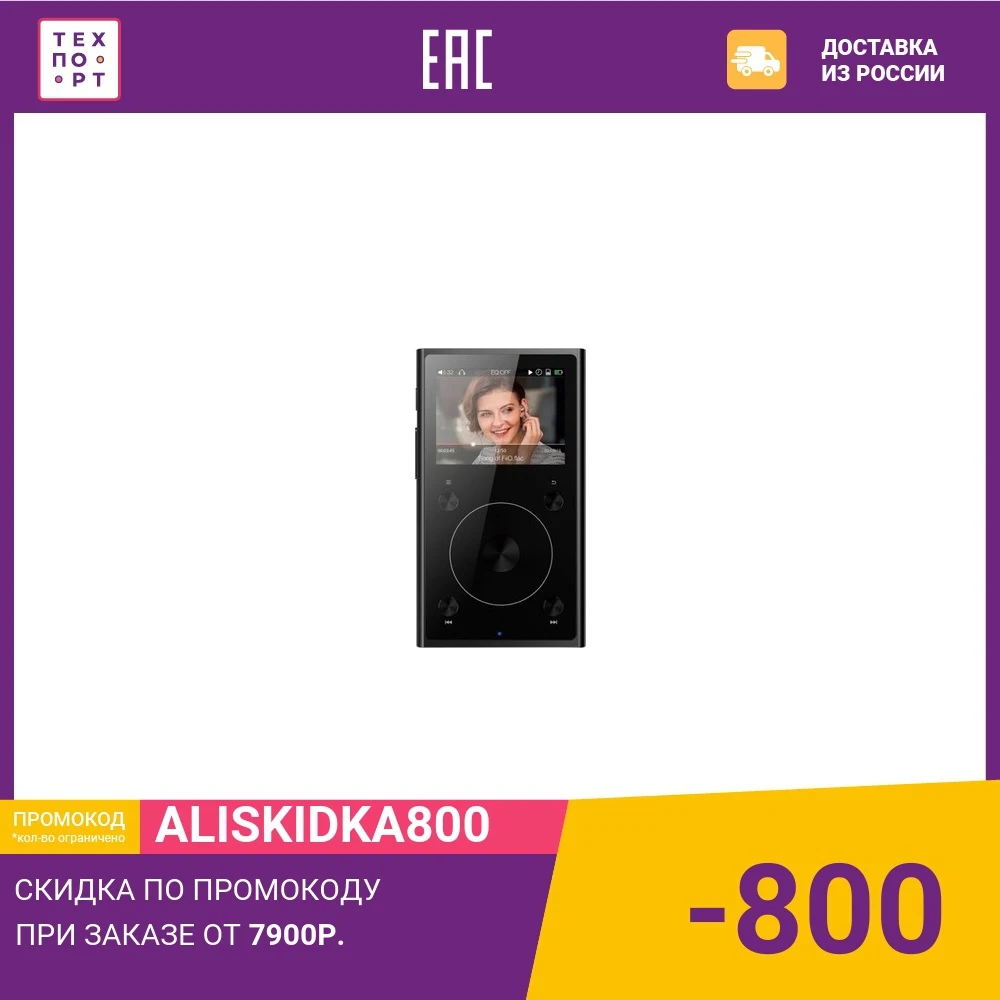 MP3 плеер FiiO X1 II black | Электроника