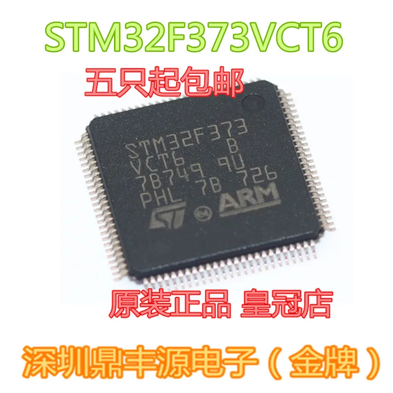 

Package mailSTM32F373VCT6 LQFP-100 10pcs