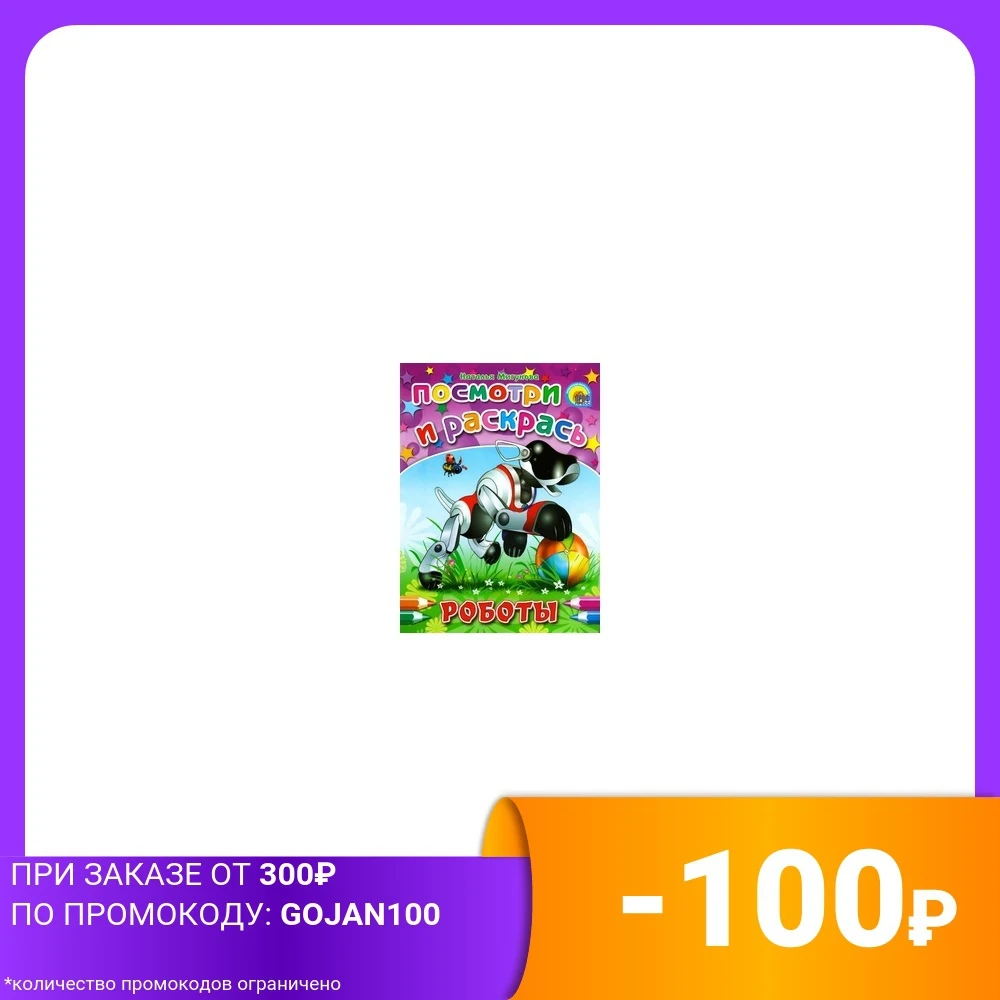 Robots Drawing Notebooks Writing Pads Office School Supplies | Канцтовары для офиса и дома