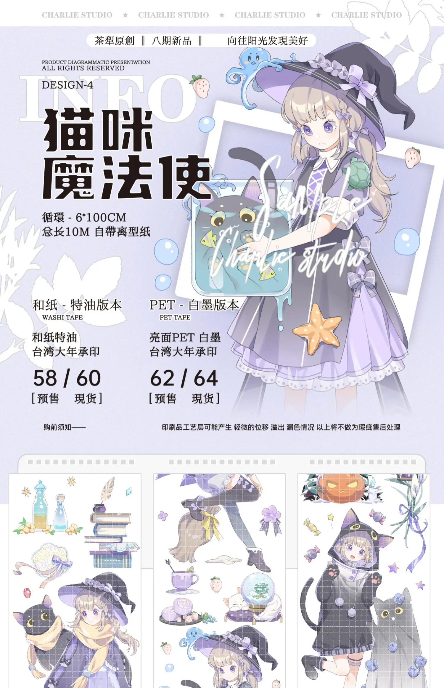 

10 м милая девочка питомец лента кот Ведьма кавайный Декор коллаж