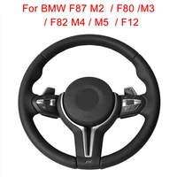 super soft durable black leather car steering wheel cover for bmw f87 m2 2015 17