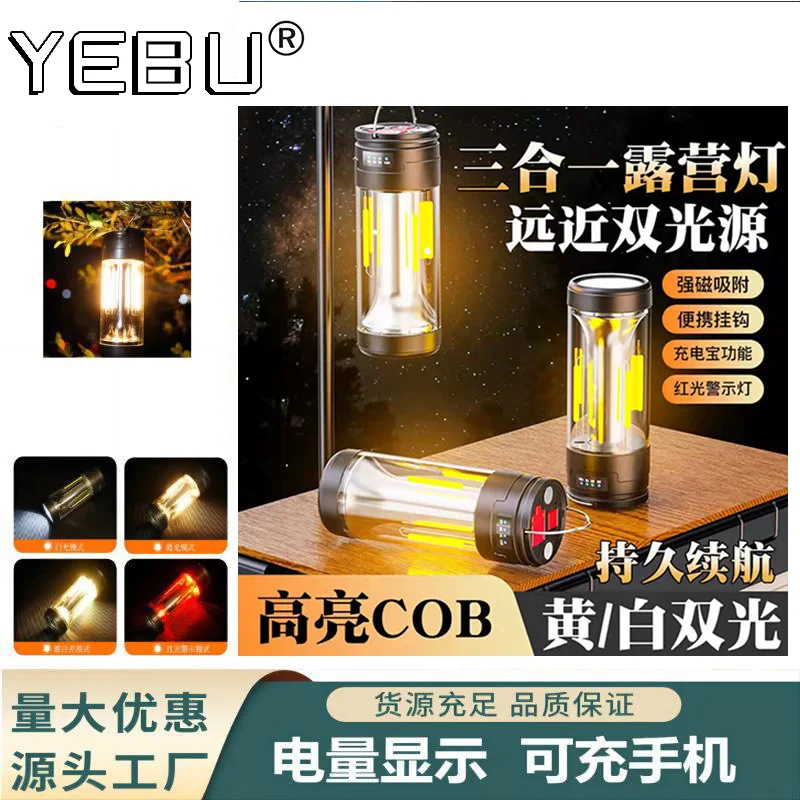 

Новинка, фонарь для кемпинга с двойным освещением, фонарик с магнитной присоской для зарядки, фонарик для работы, для кемпинга на открытом в...