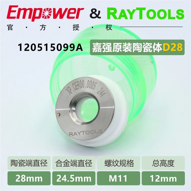 Фото Режущая головка Jiaqiang raytools, оригинальный керамический корпус, D32, волоконный l-лазерный режущий станок, керамическое кольцо D28 D19,5 №2