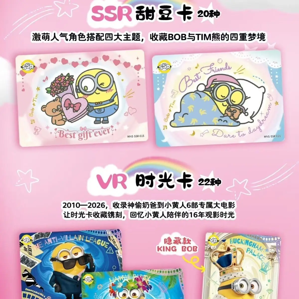 Официальные оригинальные коллекционные карточки KAYOU Minions Sweet Dream Plan Series: аниме-атрибутика, игрушки-карточки, изысканные праздничные подарки (art.: 3920daafc31fe) - 3920daafc31fe