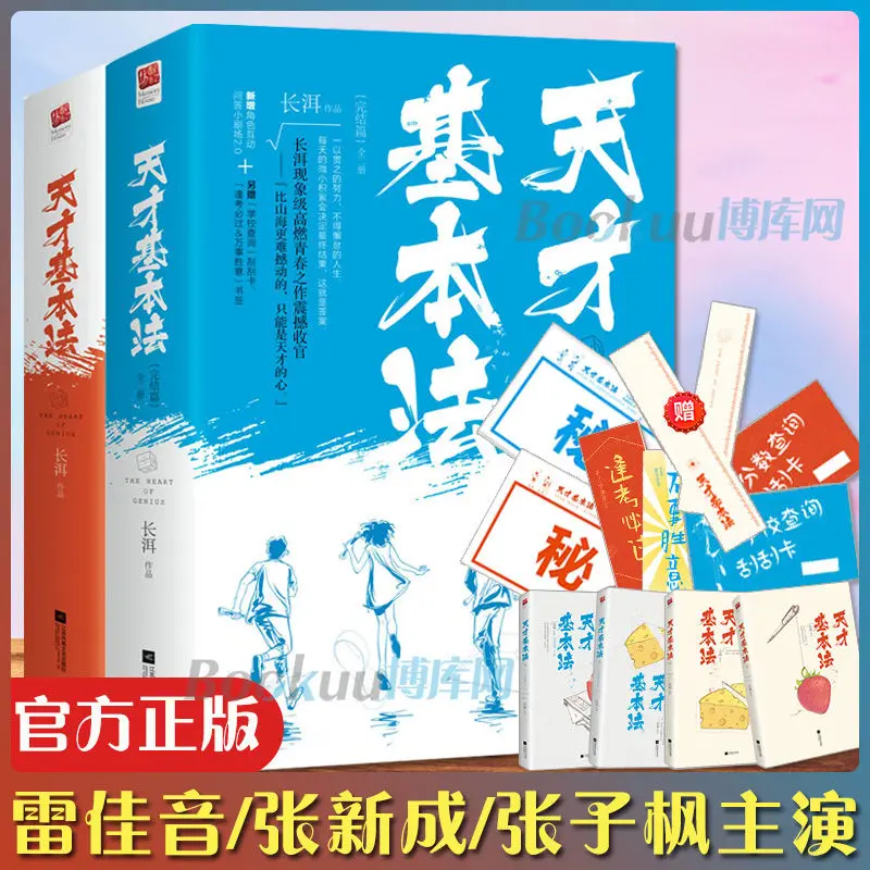 

4 Books/Set of Talent Basic Law Series, Love And Romance Novels On The Campus of Jinjiang Literature City