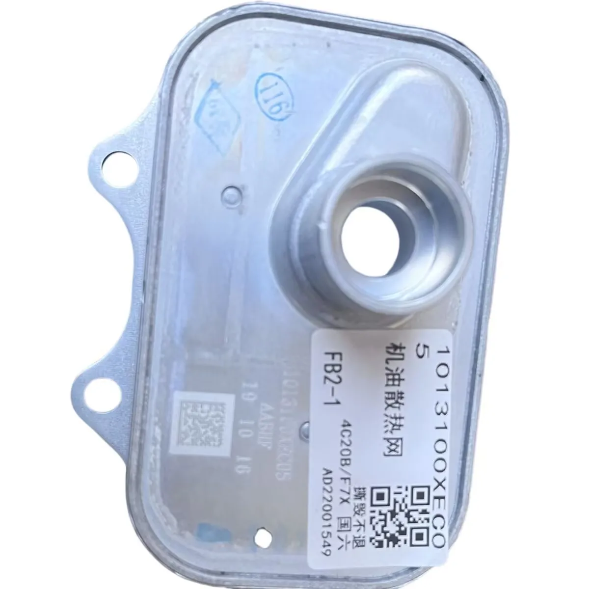 1013100XEC05 Оригинальный масляный радиатор для бензинового двигателя Great Wall HAVAL H9 POER