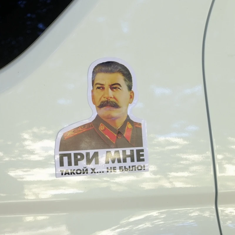 Three Ratels TZ-1096 19*15см 1-4шт при мне такой х... не было наклейки на авто автомобиль