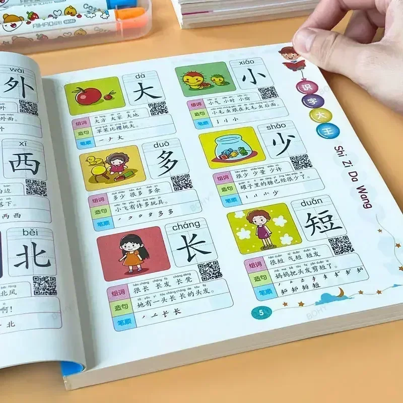 

Китайские книги для изучения языка, первый класс