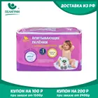 Пеленки впитывающие одноразовые 60х40 см, 30 шт. с суперабсорбентом Пелигрин ДСП4030