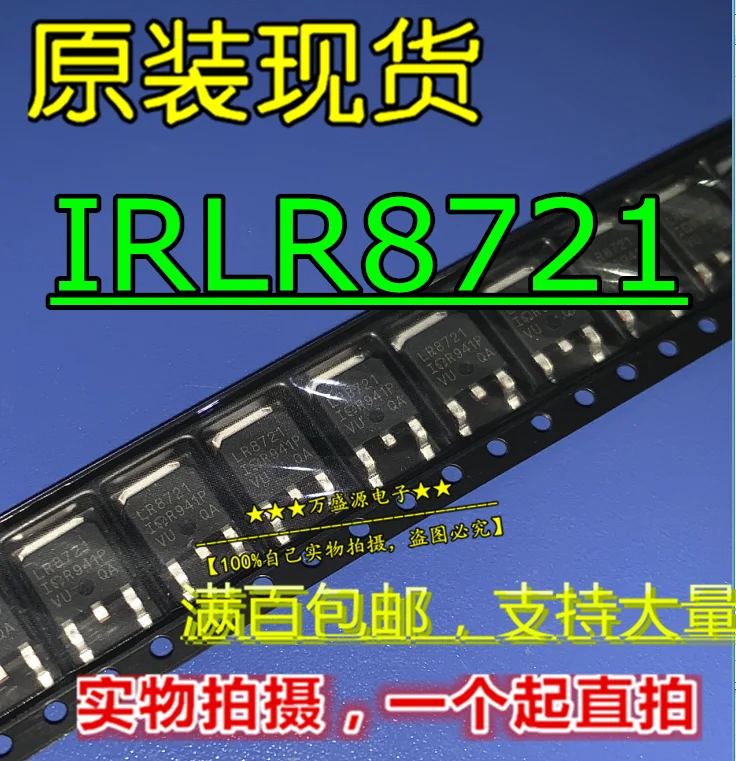 

20pcs orginal new IRLR8721TRPBF IRLR8721 LR8721 TO-252 FET