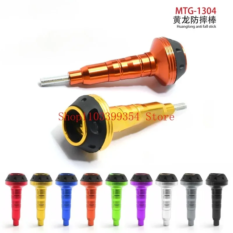 Уличный бег локомотив модификация мотоцикла универсальный Huanglong 600 алюминиевый