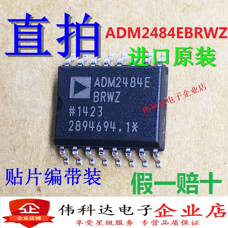

Free shipping ADM2484EBRWZ ADM2484E SOP16 10PCS