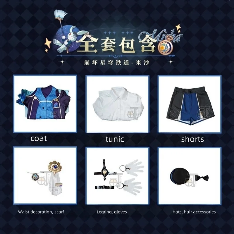 Костюм для косплея Миши из игры Honkai: Star Rail DokiDoki-R Honkai мужской костюм