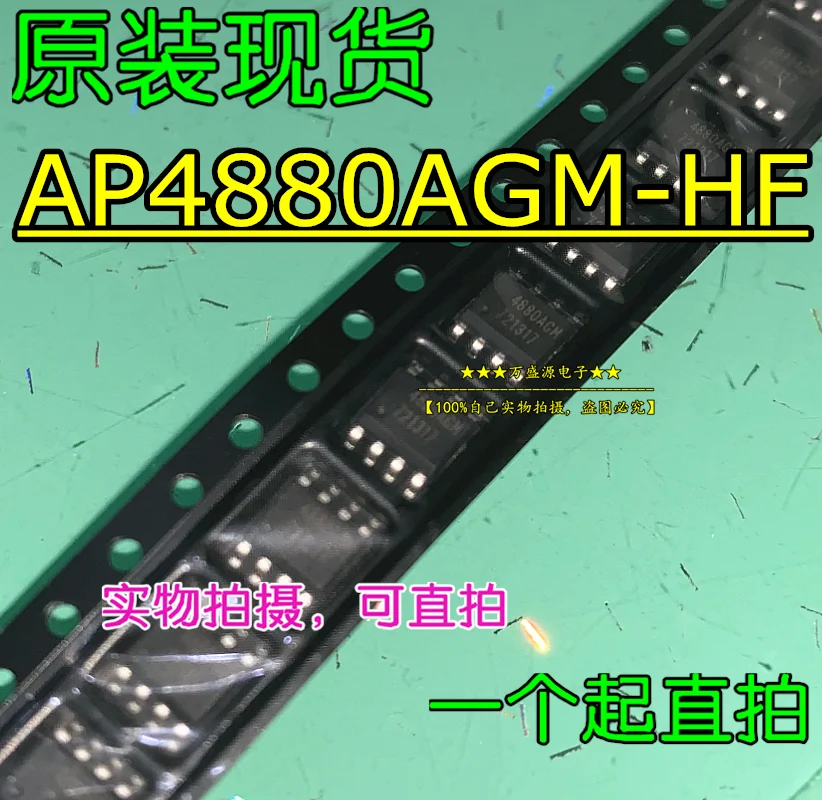

20 шт., 100% оригинальная фотография, Silkscreen 4880AGM AP4880AGM newAP4880AGM-HF SOP8