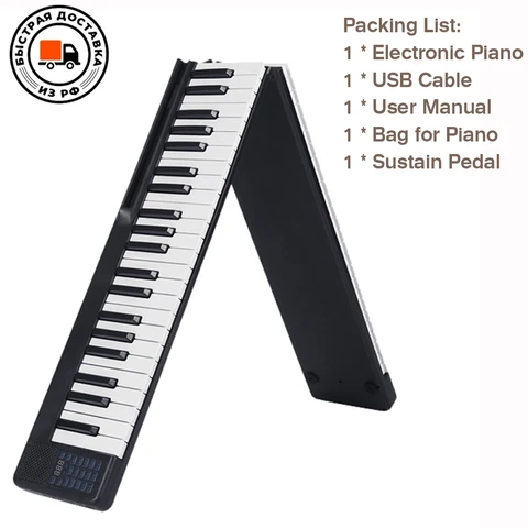 Портативное складное пианино на 88 клавиш, цифровое пианино, многофункциональная электронная клавиатура, пианино для студенческого музыкального инструмента